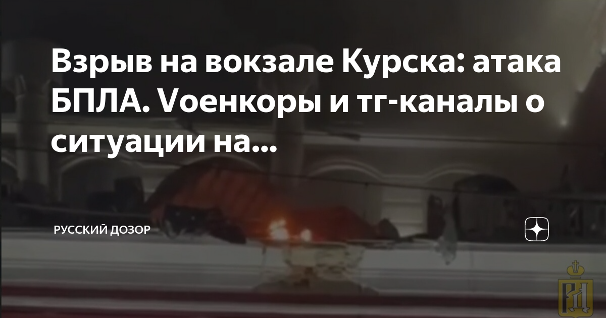 В Курске простились с погибшей при ударе дрона журналисткой - РБК