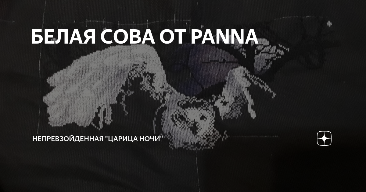 Диана дамрау царица ночи