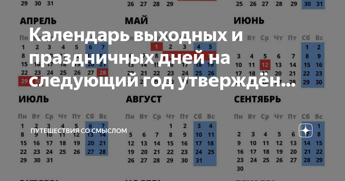 2025 - Страница 17 - calendar12.ru