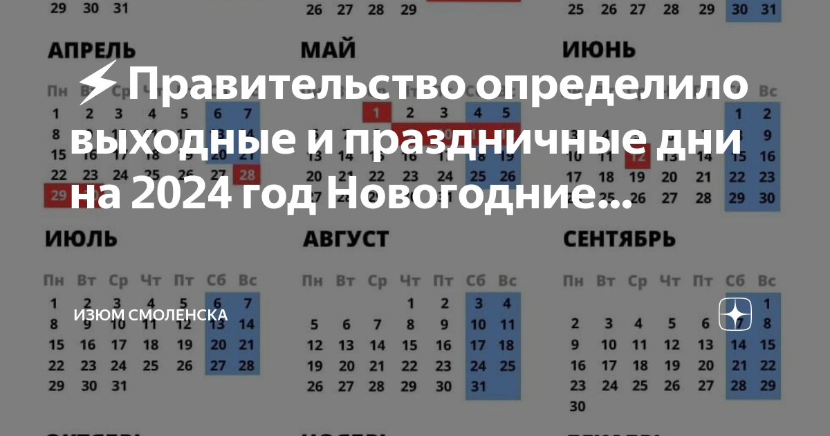 Праздничные дни январь 2024 казахстан