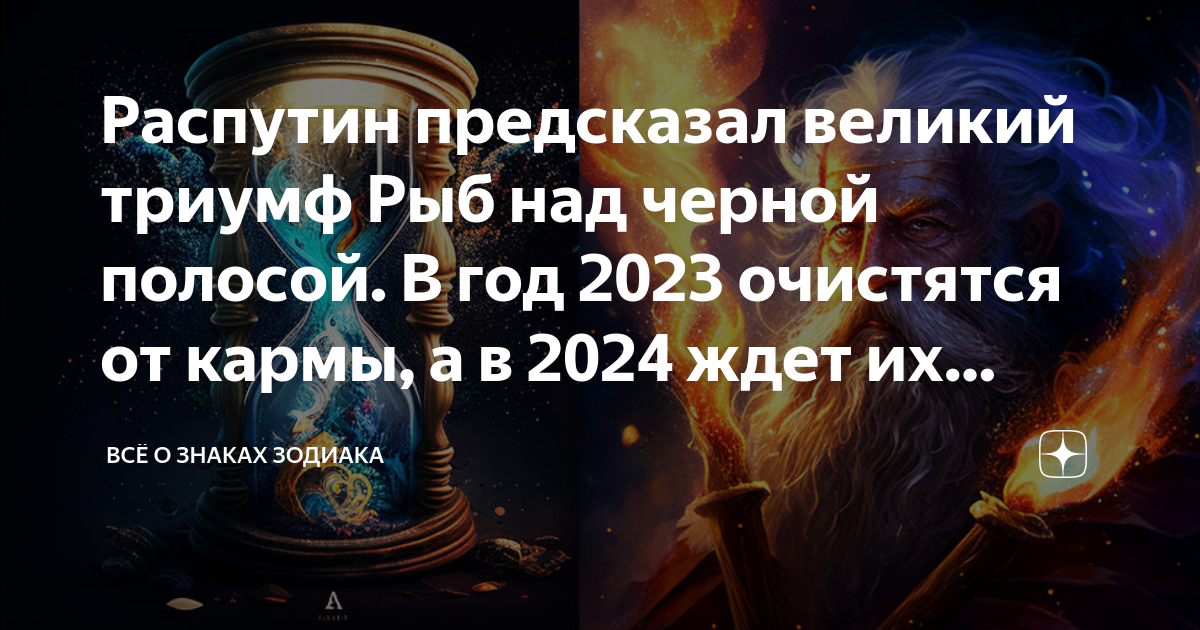 Предсказания на 2024 для женщин. Темная сторона тельца. Эра Водолея. Мифы о тельцах.