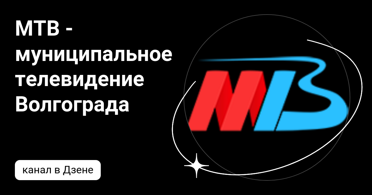 Канал волгоград 20. МТВ Волгоград логотип. AVS логотип. МТВ Волгоград вести. Логотип ABS автоакссесуары.