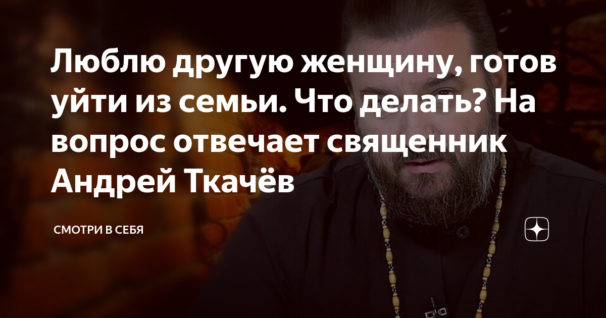 У меня ребенок, но люблю другую. Что делать? - Практический форум о настоящей любви