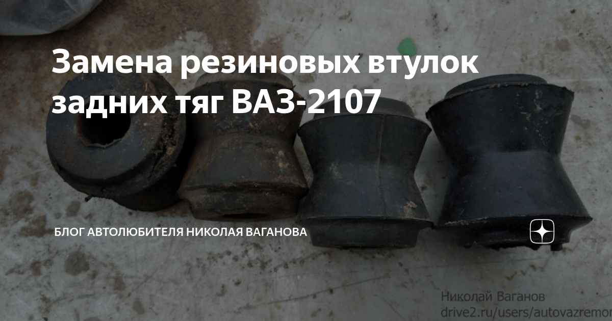 Как поменять резинки на тягах ваз Сломал шпильку крепления стабилизатора Lada 21108, 1,5 л, 2001 года своими рук