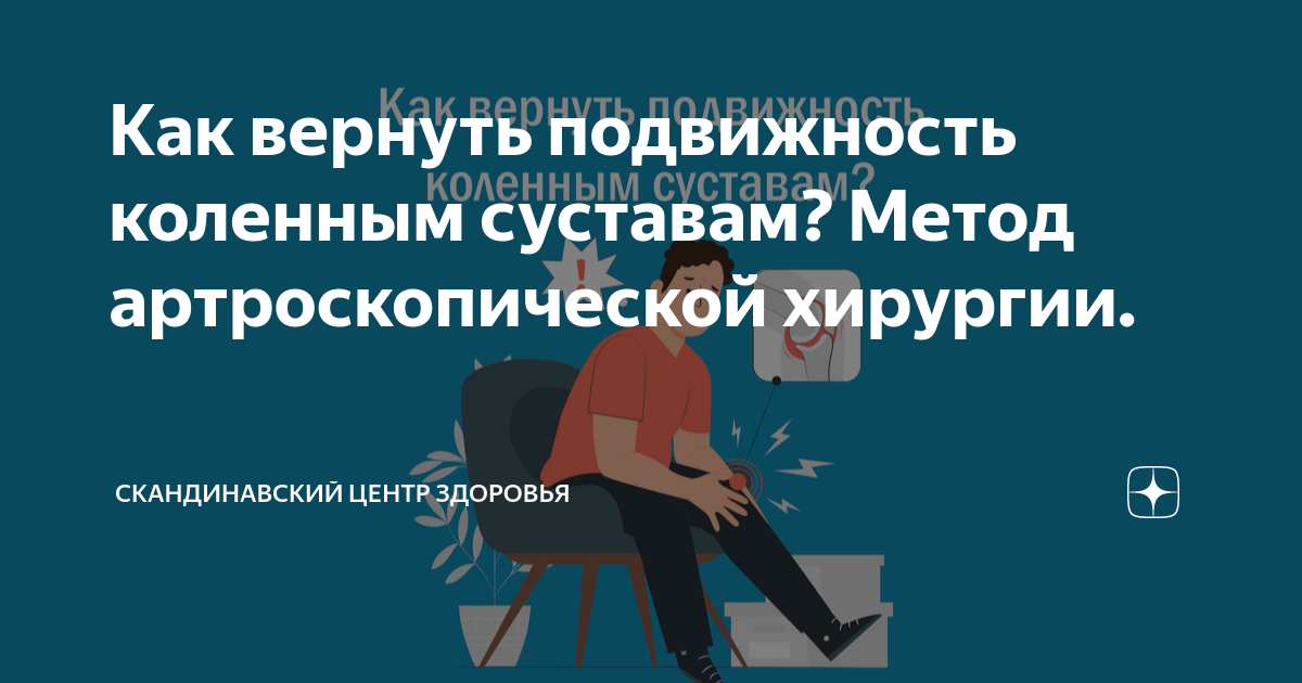 Вернуть подвижность суставам. Для здоровья спины и подвижности суставов - YouTube Как вернуть подвижность и здоровья поясницы - YouTube Аудиокнига Упражнения для суставов. Как избавиться от боли, сохранить.