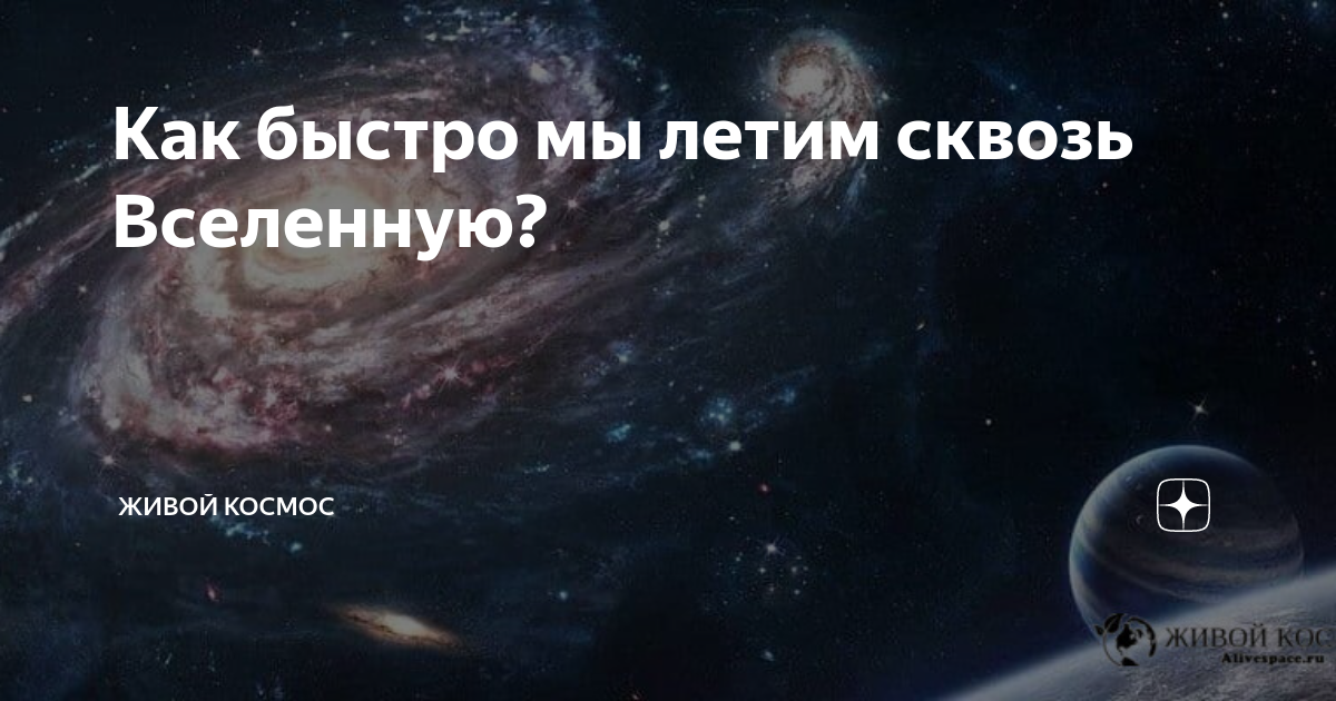 быстрее ли время в космосе