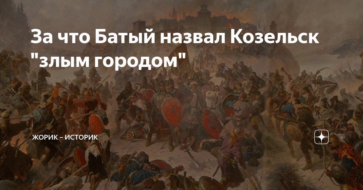 Злым городом хан батый назвал торжок