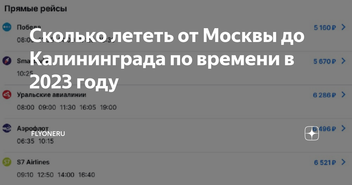 сколько лететь из москвы в владивосток