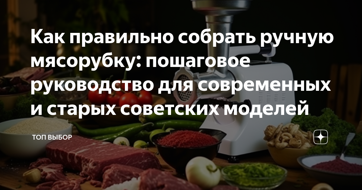 Как собрать мясорубку ручную и электрическую: фото и видео