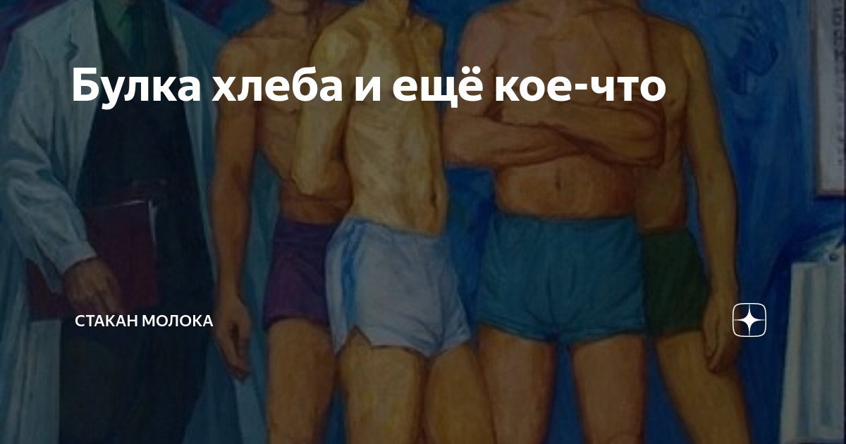 сколько стоит булка хлеба в алмате