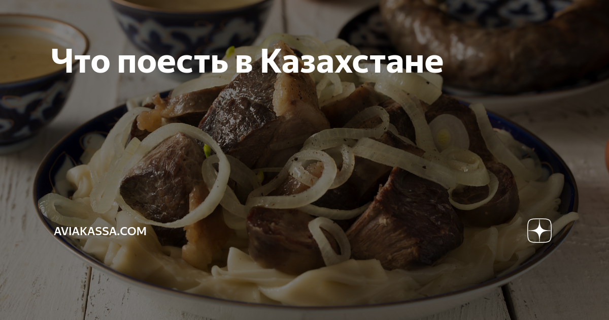 что нужно сдавать на повара в казахстане