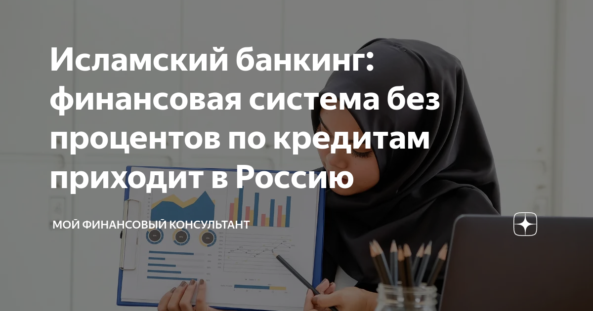 финансирование как беспроцентный займ