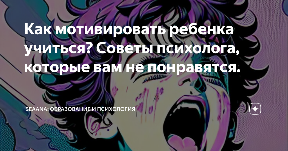как заставить себя учиться советы психолога
