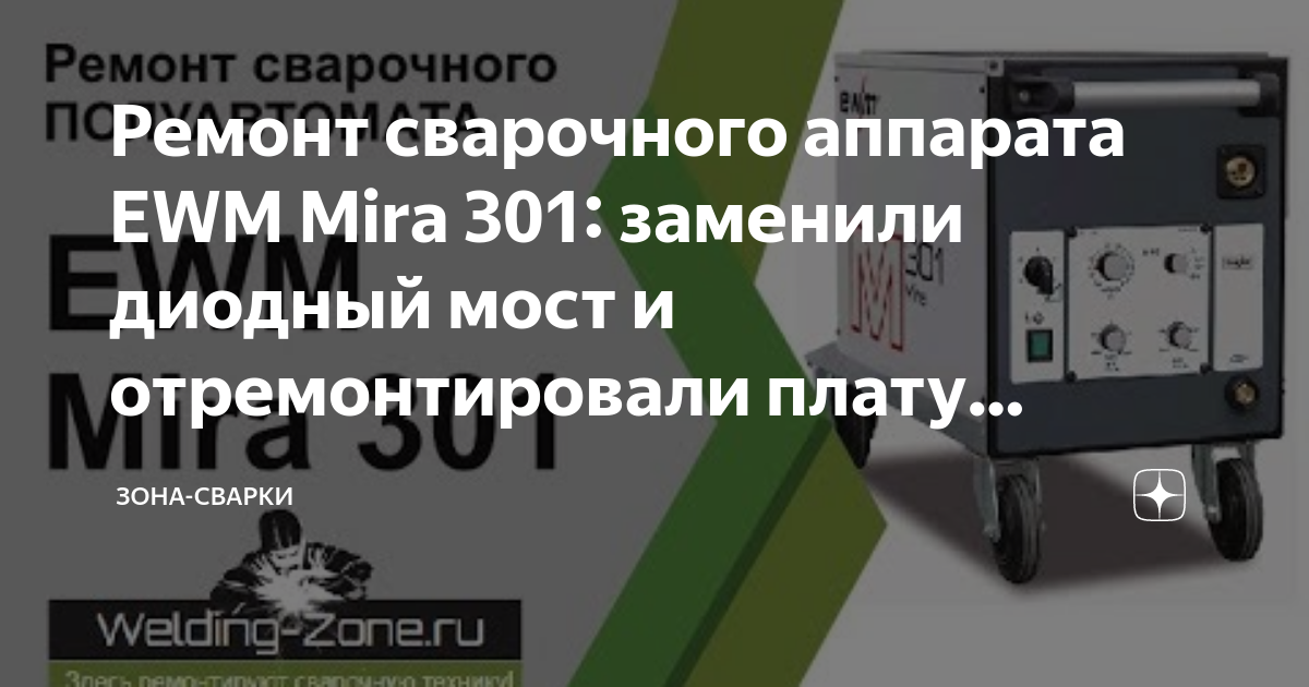 Диодный мост и дроссель для сварочного трансформатора