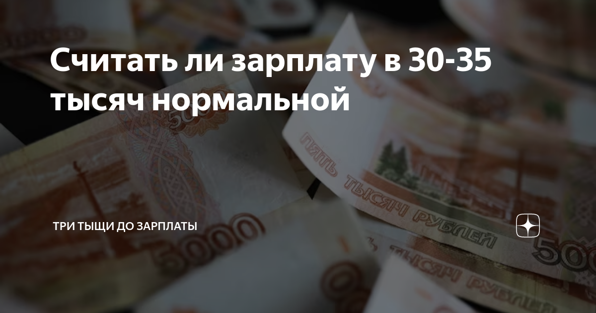 кто зарабатывает 30 миллионов в месяц