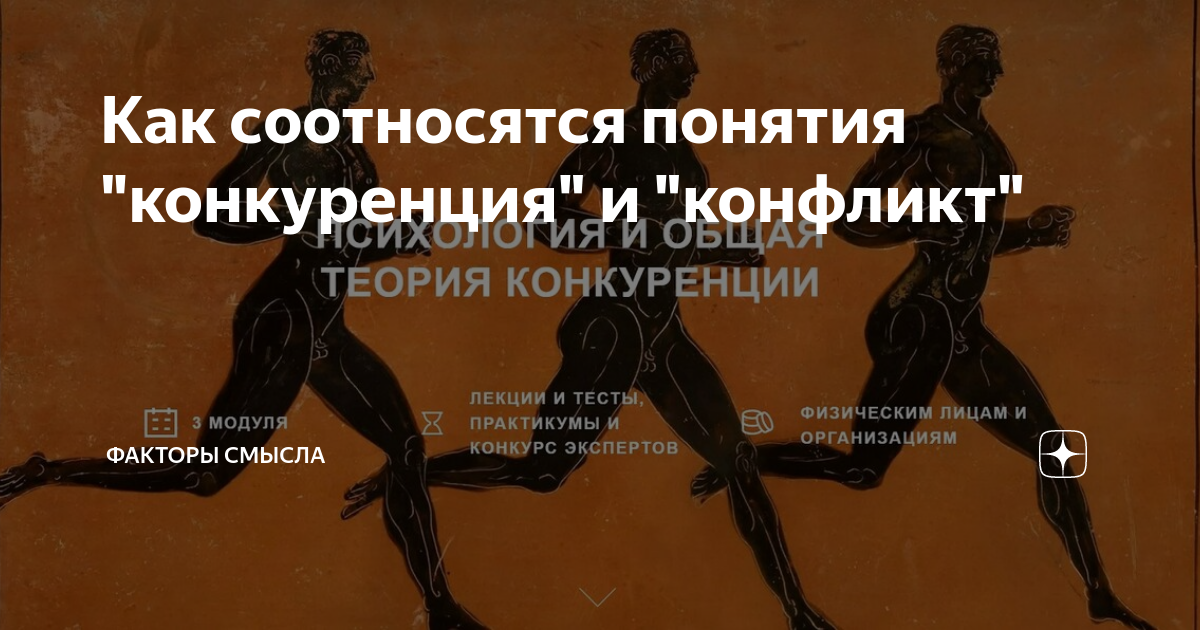 Автор понятия конкуренция