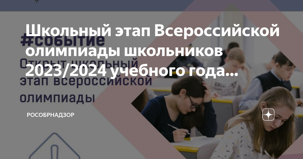 Всош 2023 2024 8 класс Всош 2023 2024 8 класс