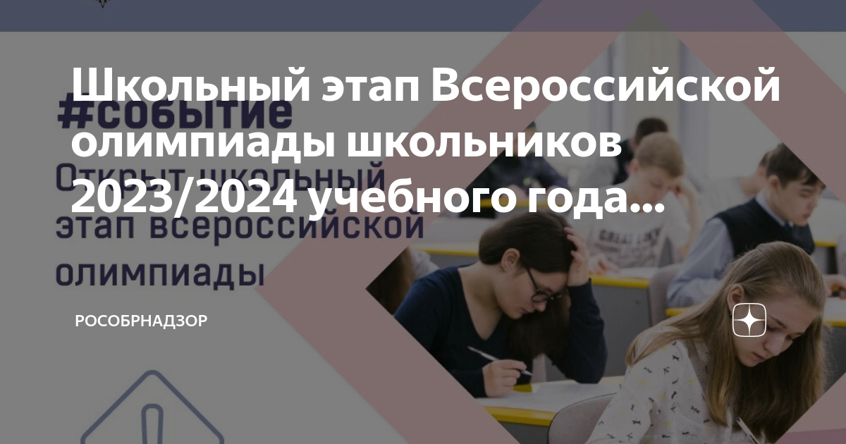 Всош 2023 2024 8 класс