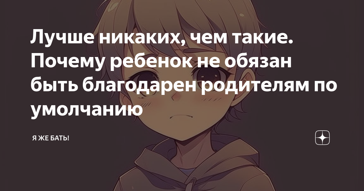 быть не просто отцом а быть примером