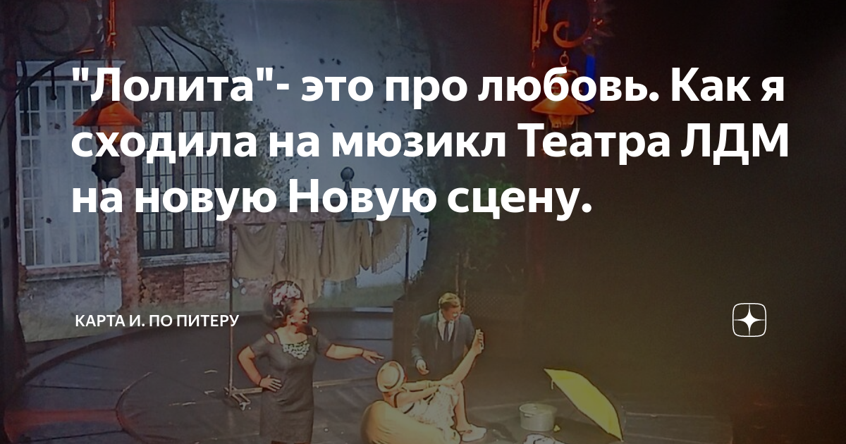 лдм это спб