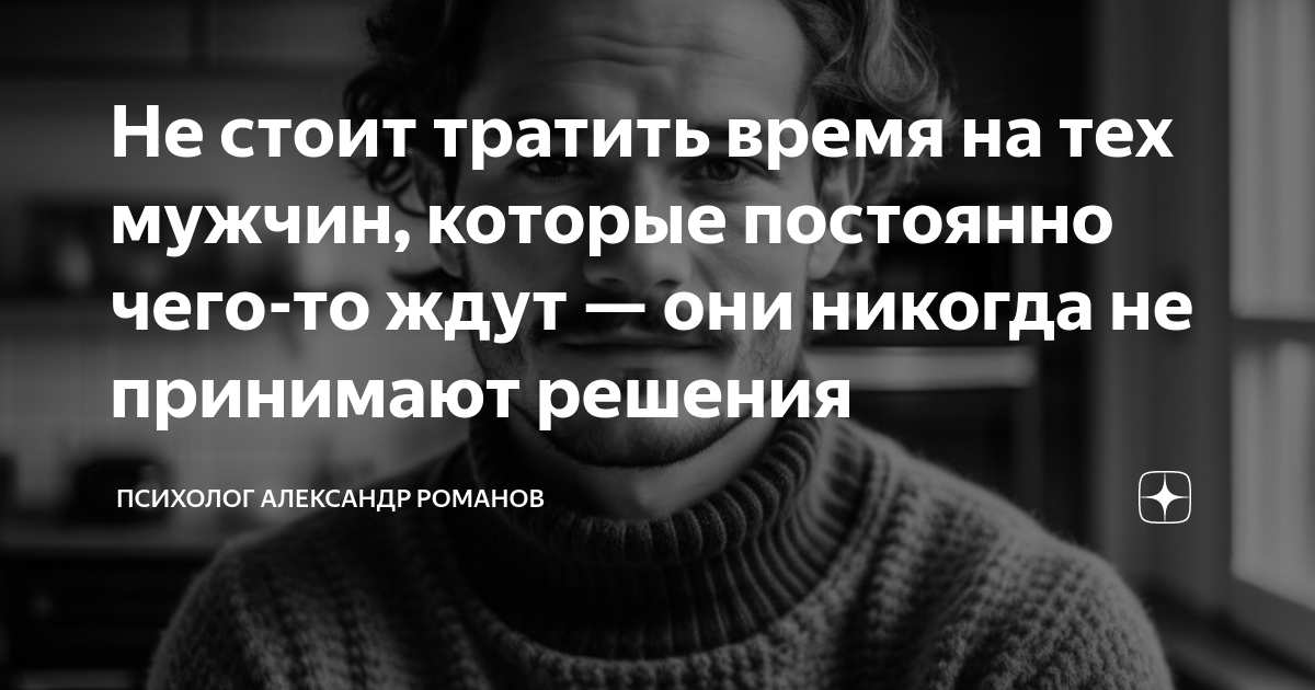 парень перестал уважать и ценить