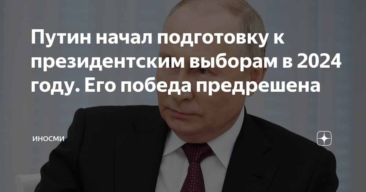 Указ 22 января 2024 президента. Мэр Токио сейчас.