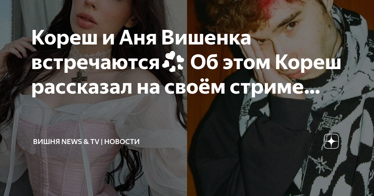 Кореш с Вишенкой обсуждают СЕKS Гаечки и Строго... - YouTube