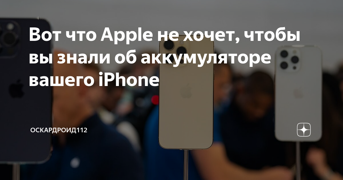 как будет по английски iphone