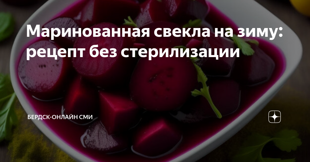 10 Очень вкусных салатов из свеклы на зиму