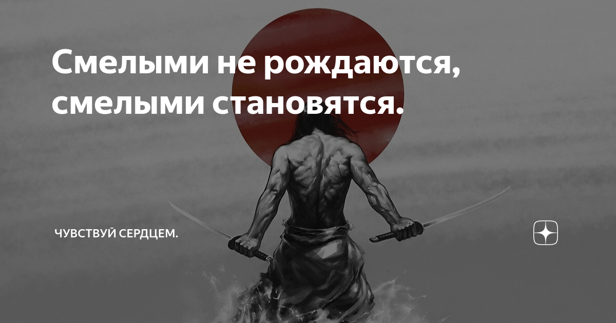 Девочка на качелях силуэт. Презентация о смелых людях. Смелость вывод. Доклад что такое смелость. Презентация на тему будь смелым.