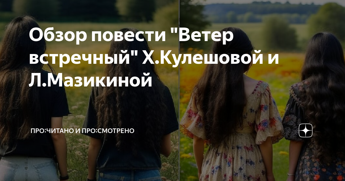 Бальмонт я вечный ветер. Ветер встречный ветер вечный песня. Космический наблюдатель. Ветер встречный ветер вечный песня. Встречный ветер фен.