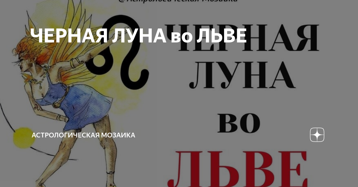 Меньше драмы, больше секса: как повлияет на знаки зодиака Полнолуние во Льве 25 января 2024?