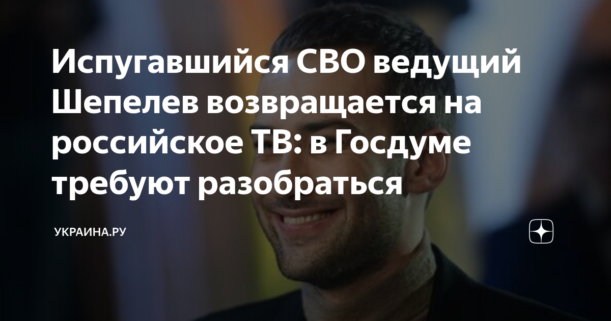 Куда делся шепелев из передачи в кругу. В кругу друзей передача шепелева.