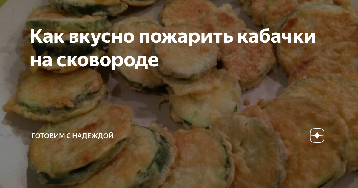 Пошаговые рецепты блюд с куриной печенью: как приготовить просто и вкусно на сковороде.