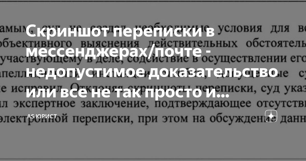 Недопустимые доказательства понятых. Недопустимые доказательства понятых
