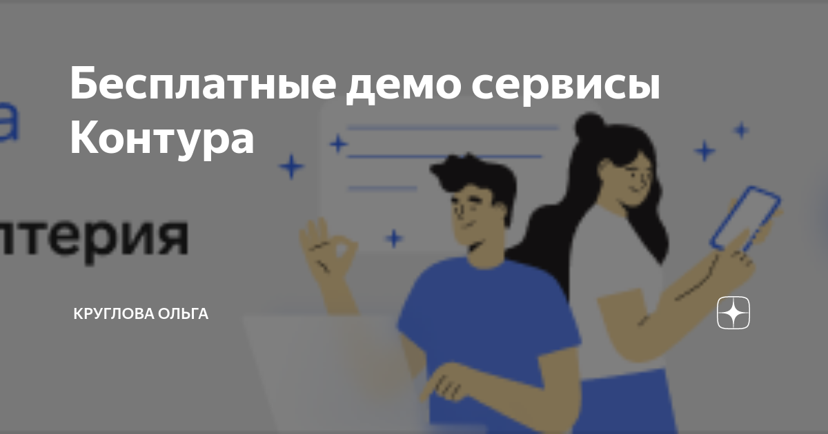 Демонстрационный режим. Демо отчет. Получение изображения в режиме реального времени – это:. 3 комплексная автоматизация 2. Демо счет робофорекс.