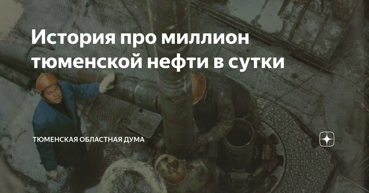 нефтегаз тюмень после 9 класса