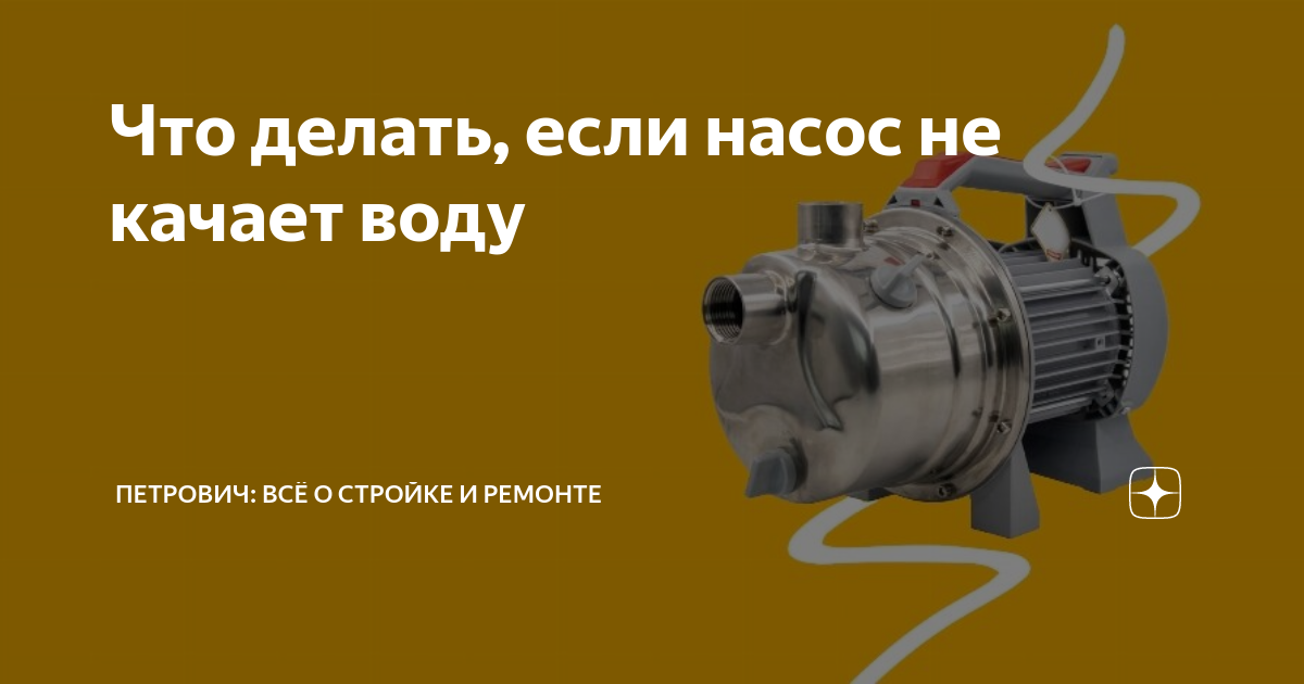 Насос не качает воду. Насосная станция для скважины. Крыльчатка для насоса агидель-10. Станция водяная не набирает давление. Насосная станция в они.