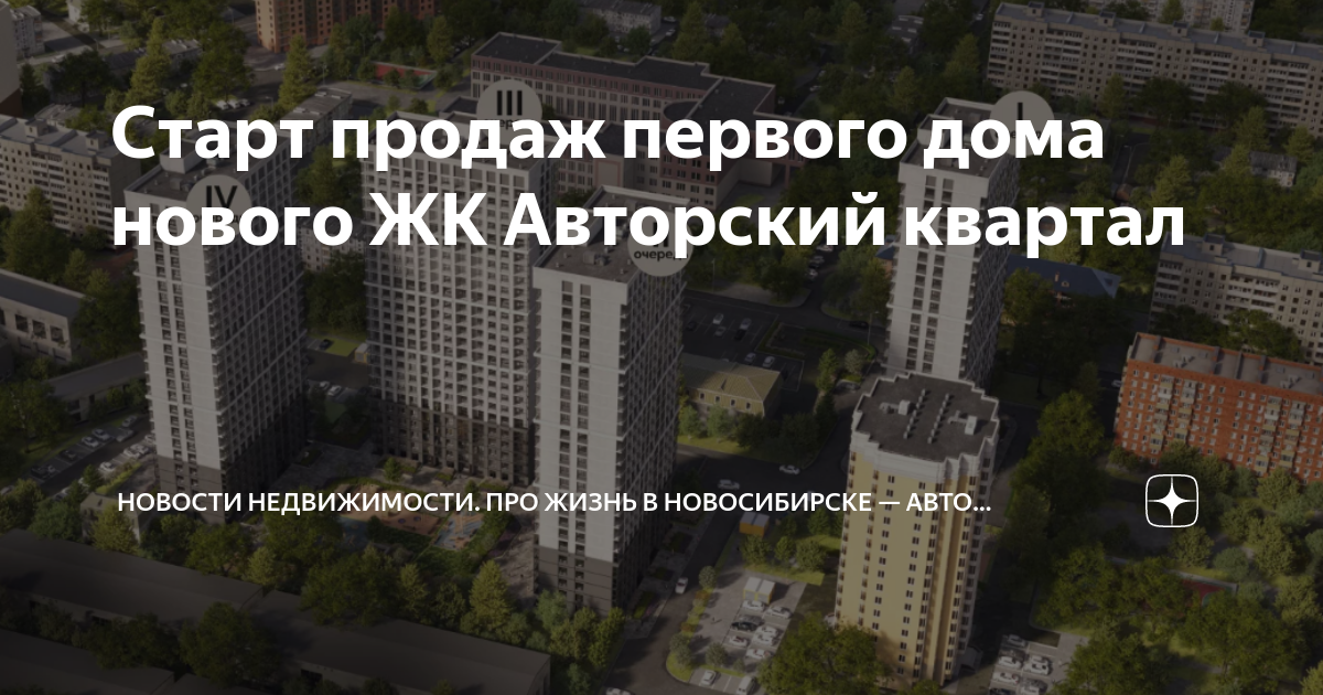 Авторский квартал новосибирск ул гоголя фото