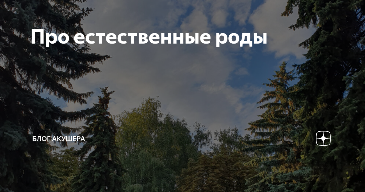 как проходят естественные роды двойни