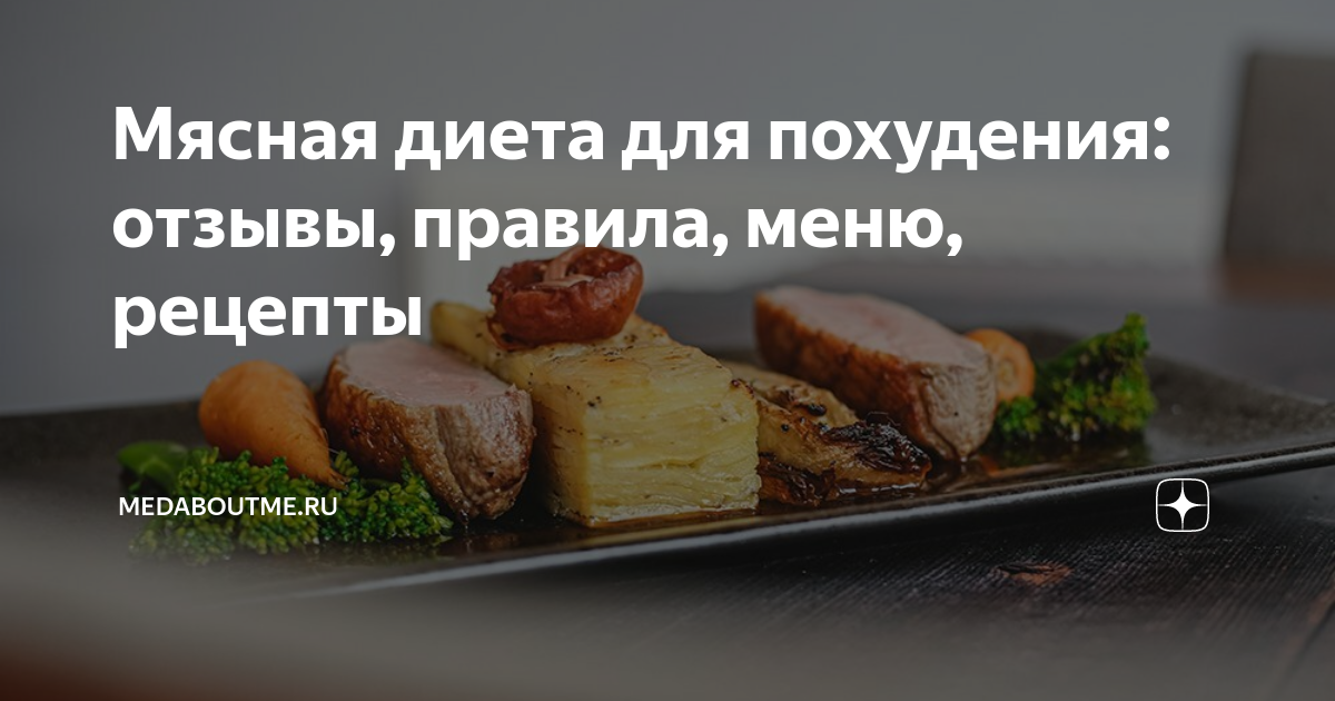 Низкоуглеводная диета: плюсы, минусы, продукты и интересные рецепты