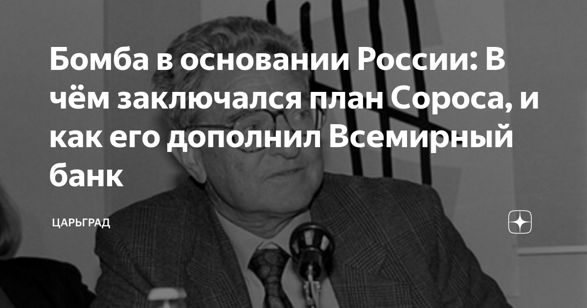 в чём заключался политический кризис в россии в октябре 1993 г