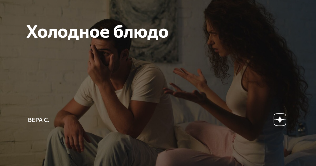 холодное блюдо из мяса или рыбы 8 букв