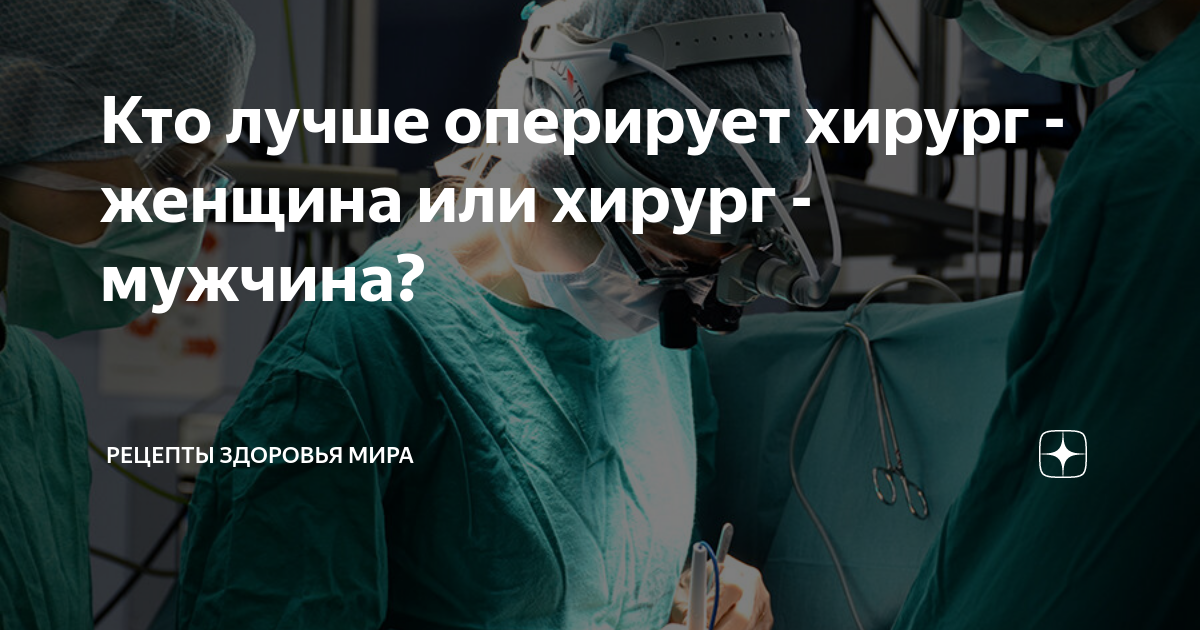 Когда лучше делать операцию в октябре