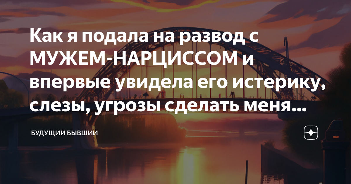 развод с мужем инвалидом