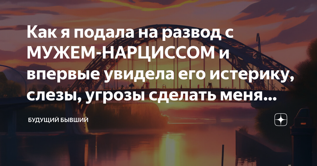 Меня подвергают насилию? Список контрольных вопросов