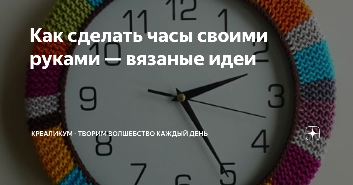 Авторские настенные часы: как сделать своими руками, какие материалы использовать