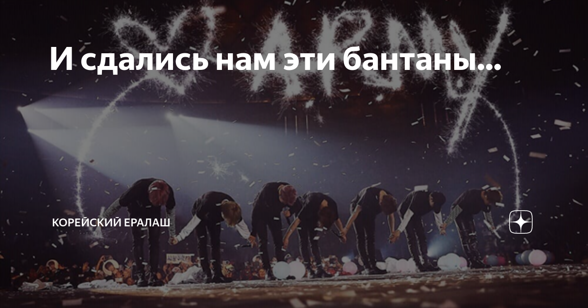 И сдались нам эти бантаны... | Корейский ералаш | Дзен