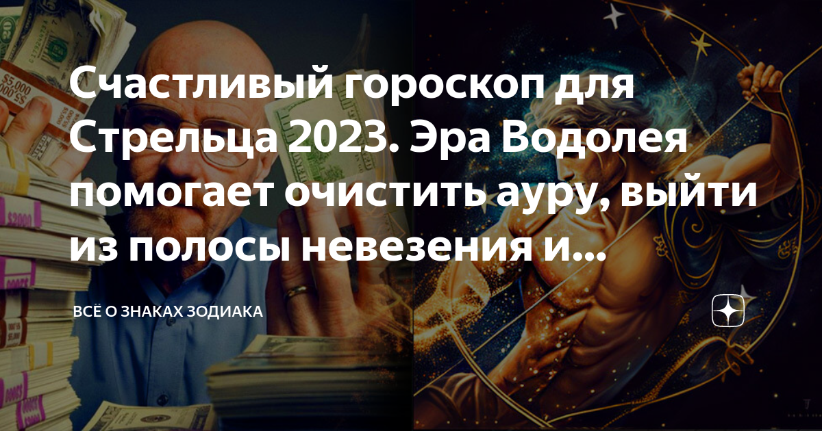 Давай поженимся: какая совместимость в любви у Стрельцов с другими знаками зодиака 💍 | theGirl