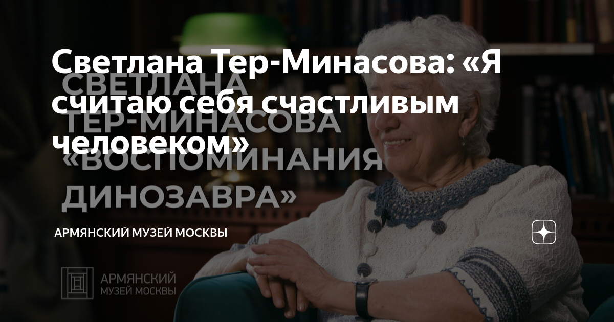 Тер минасова мкк